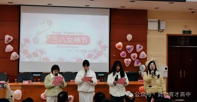 【今日黄冈】激扬巾帼志 奋进新时代——武穴市育才高中召开庆祝第114个“三八”国际劳动妇女节座谈会