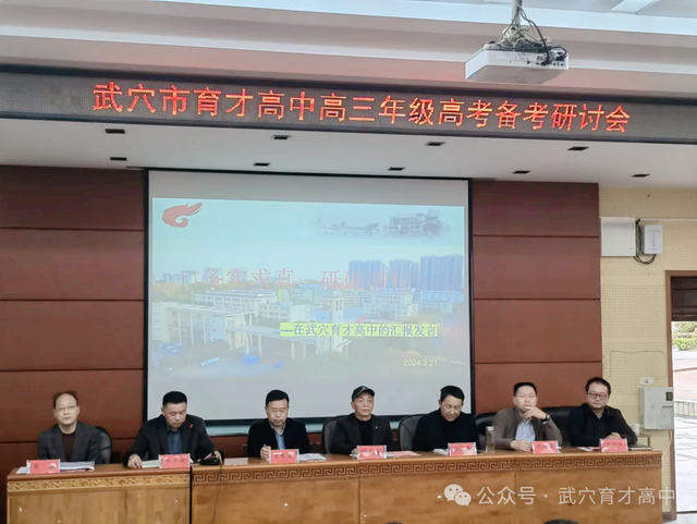县中提升谋发展 武武携手备高考——武汉市新洲区第一中学领导一行莅临武穴市育才高中指导高考备考工作