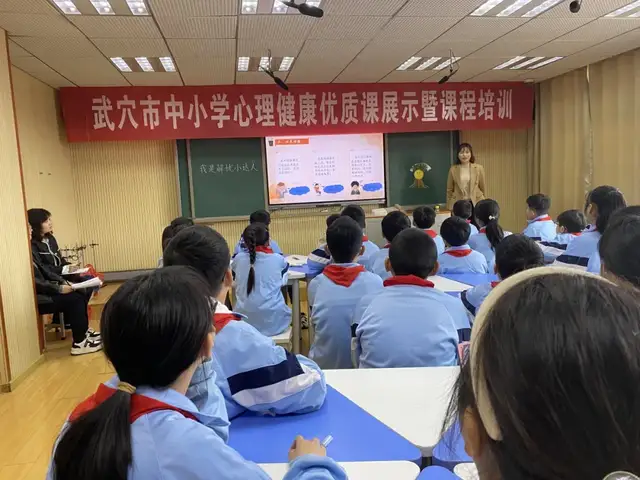 武穴市举办中小学心理健康优质课展示暨课程标准培训会