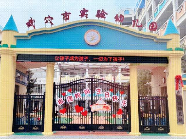 【今日黄冈】豆来豆“趣” 豆出精彩——武穴市实验幼儿园石佛寺园区开展种植活动！