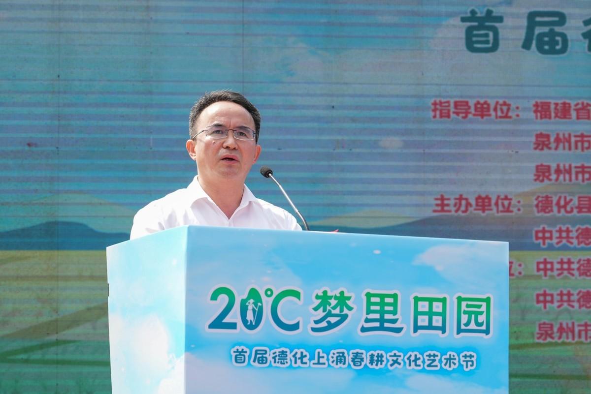 “20℃梦里田园”首届德化上涌春耕文化艺术节举行
