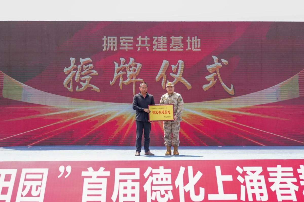 “20℃梦里田园”首届德化上涌春耕文化艺术节举行