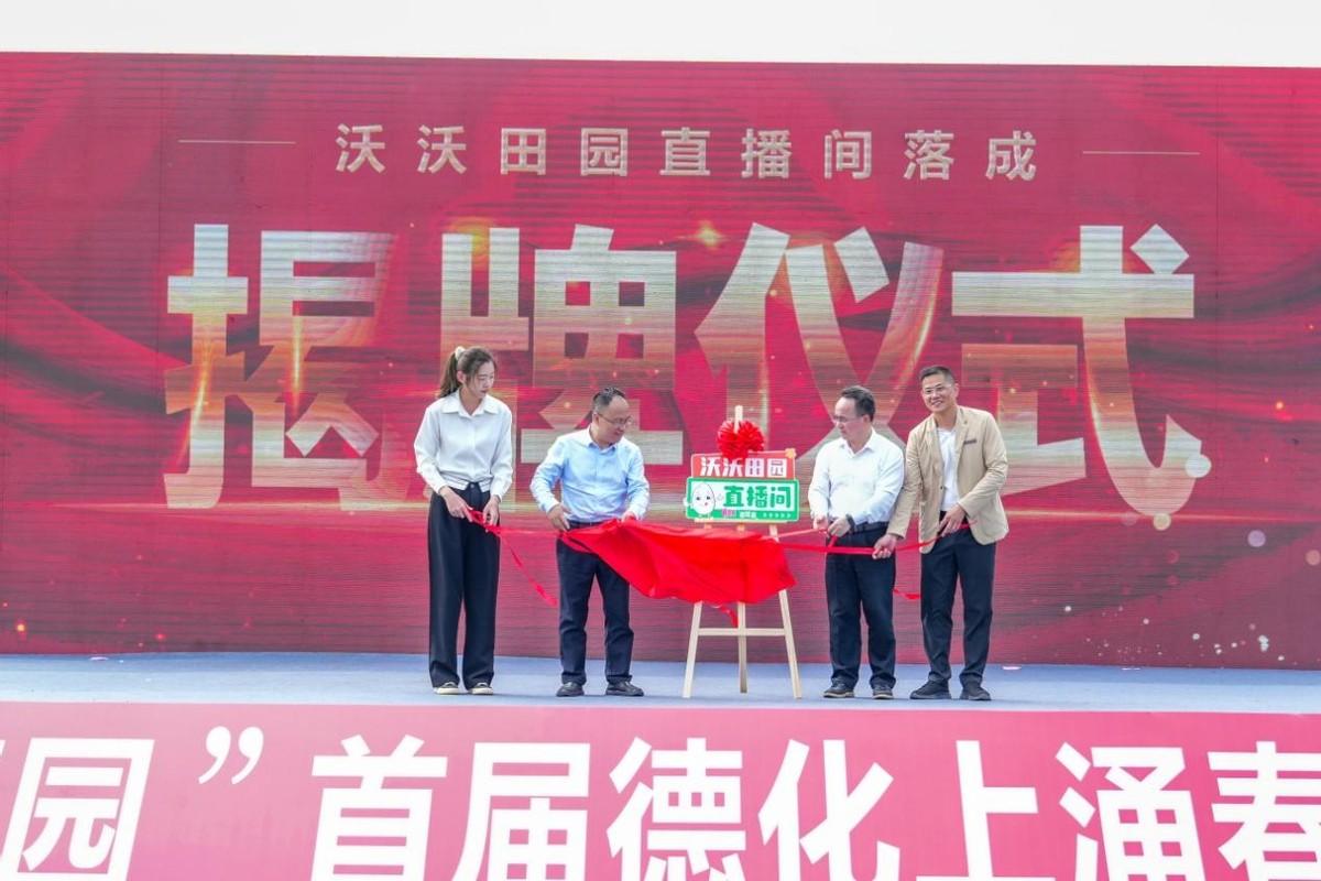 “20℃梦里田园”首届德化上涌春耕文化艺术节举行