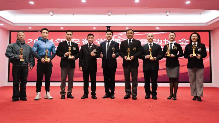 安徽省健身健美工作会议在合肥圆满落幕，为2024年工作谋篇布局 