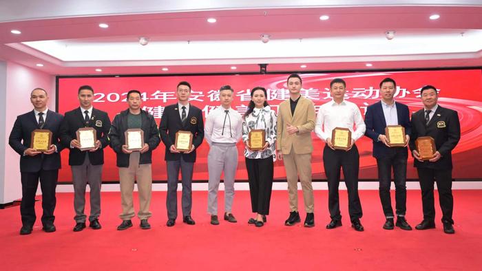 安徽省健身健美工作会议在合肥圆满落幕，为2024年工作谋篇布局 