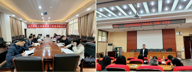 【今日黄冈】筑牢根基 提升能力——武穴市2024届高三英语历史学科二轮备考研讨会在育才高中召开