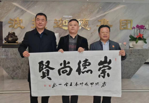 江苏波提迦德集团诚邀书画艺术名家交流 