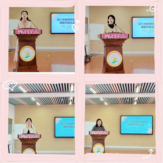 【今日黄冈】武穴市学前教育科学规划课题开题论证会在实验幼儿园举行