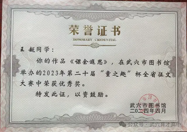 【今日黄冈】武穴市育才高中子斐文学社学生在省、市级征文比赛中获奖！