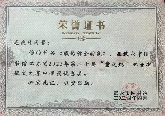 【今日黄冈】武穴市育才高中子斐文学社学生在省、市级征文比赛中获奖！
