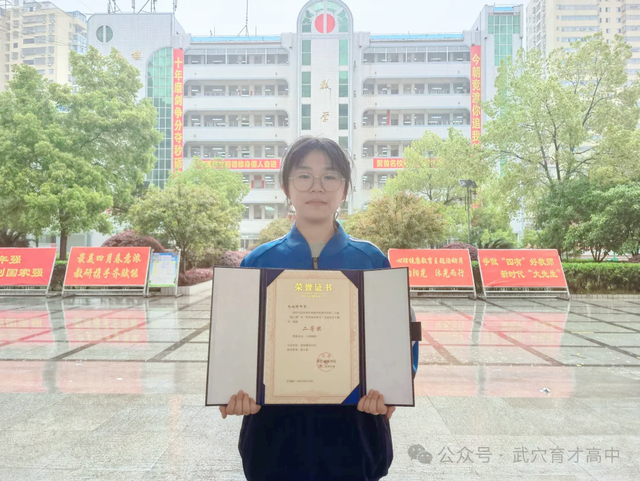【今日黄冈】武穴市育才高中子斐文学社学生在省、市级征文比赛中获奖！