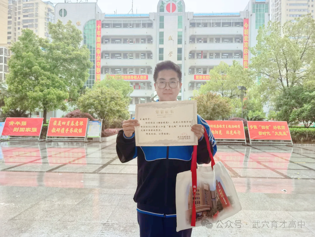 【今日黄冈】武穴市育才高中子斐文学社学生在省、市级征文比赛中获奖！