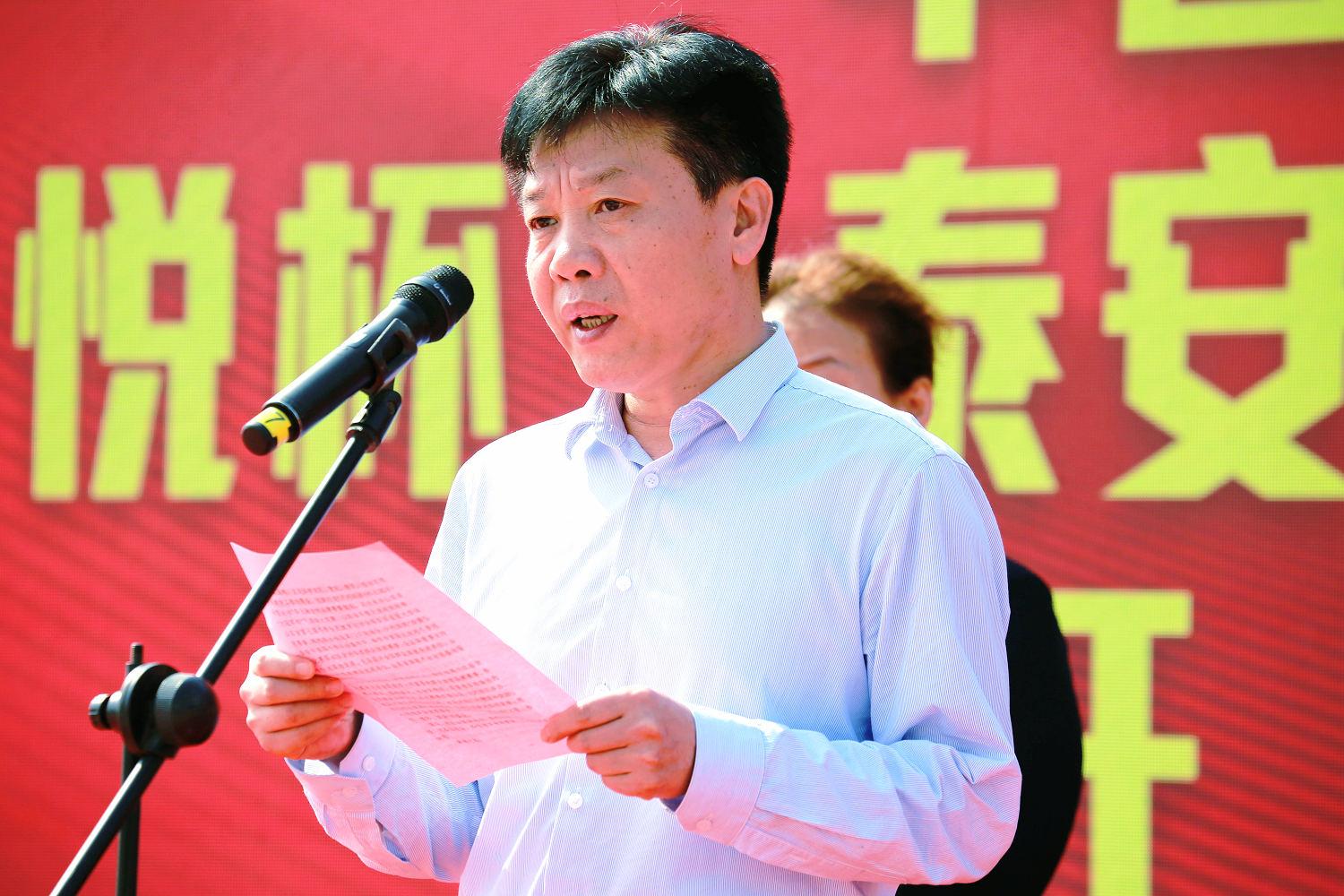 中国体育彩票“恒地 天悦杯”泰安市第十四届全民健身运动会开幕