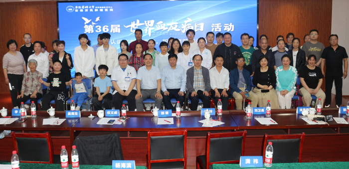 安徽省红十字基金会纪念第36个“世界血友病日”在济民肿瘤医学中心举办 