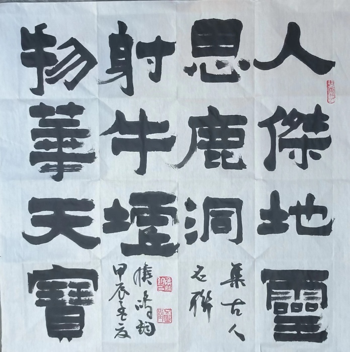 书法艺术精髓：侯鸿钧笔下的“南碑瑰宝”二爨碑书法创作 