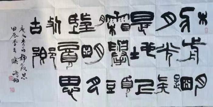 从陆维钊到侯鸿钧：蜾扁体书法的传承与发展 