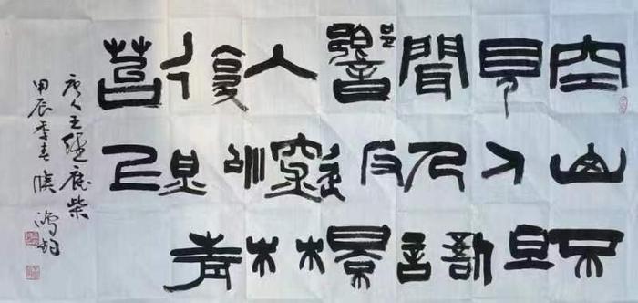 从陆维钊到侯鸿钧：蜾扁体书法的传承与发展 