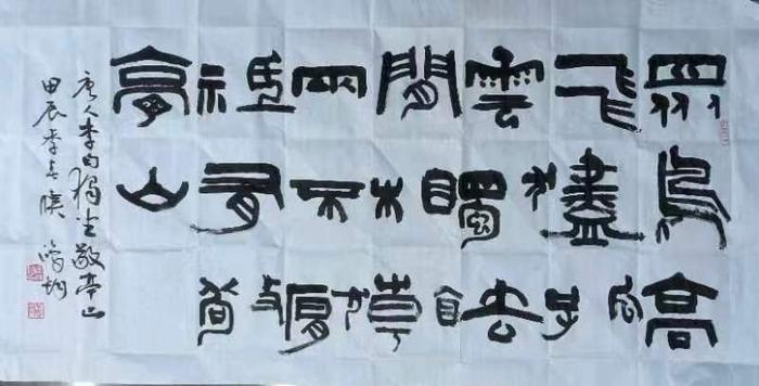 从陆维钊到侯鸿钧：蜾扁体书法的传承与发展 