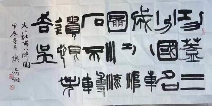 从陆维钊到侯鸿钧：蜾扁体书法的传承与发展 