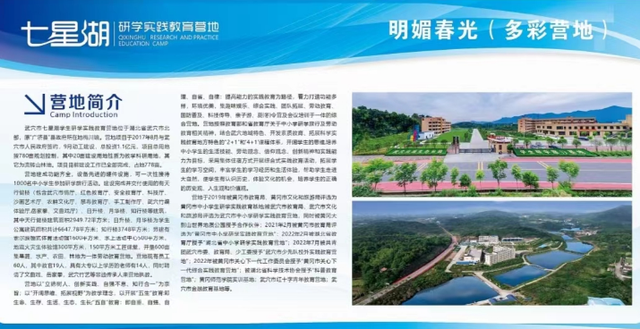 【专访】湖北武穴：志同道合三人行 倾心打造“七星湖”