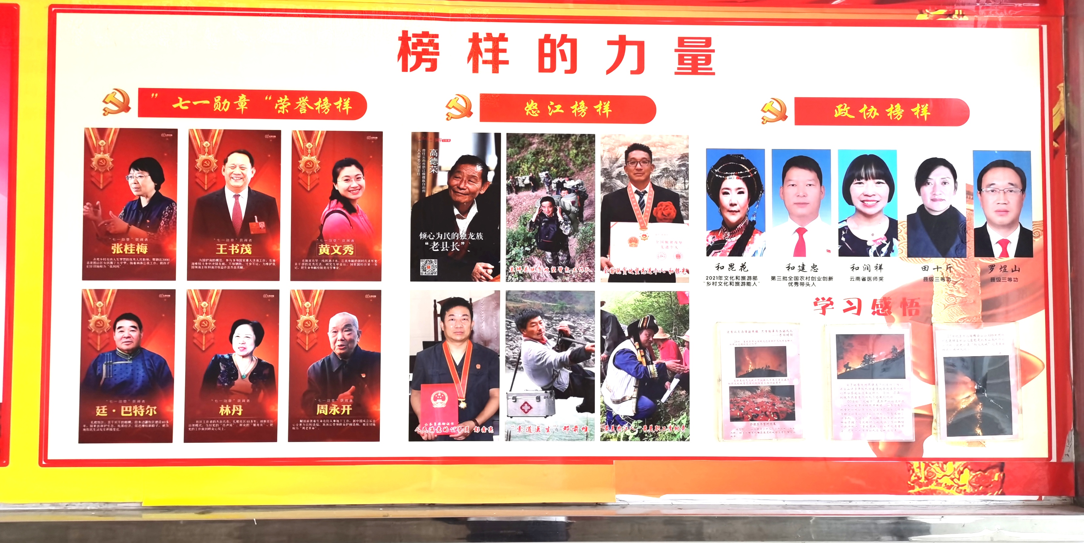 和昆花：以菌为旗，带领峡谷群众走好乡村振兴路（下）