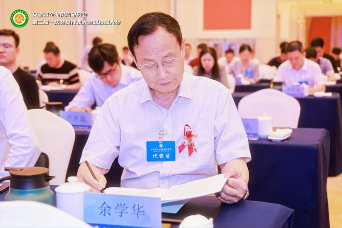 新的起点，再创辉煌 安徽省企业风险研究会换届成功！ 