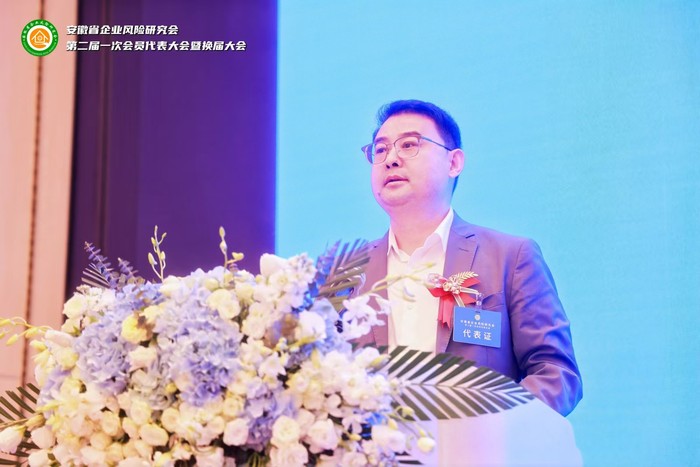 新的起点，再创辉煌 安徽省企业风险研究会换届成功！ 