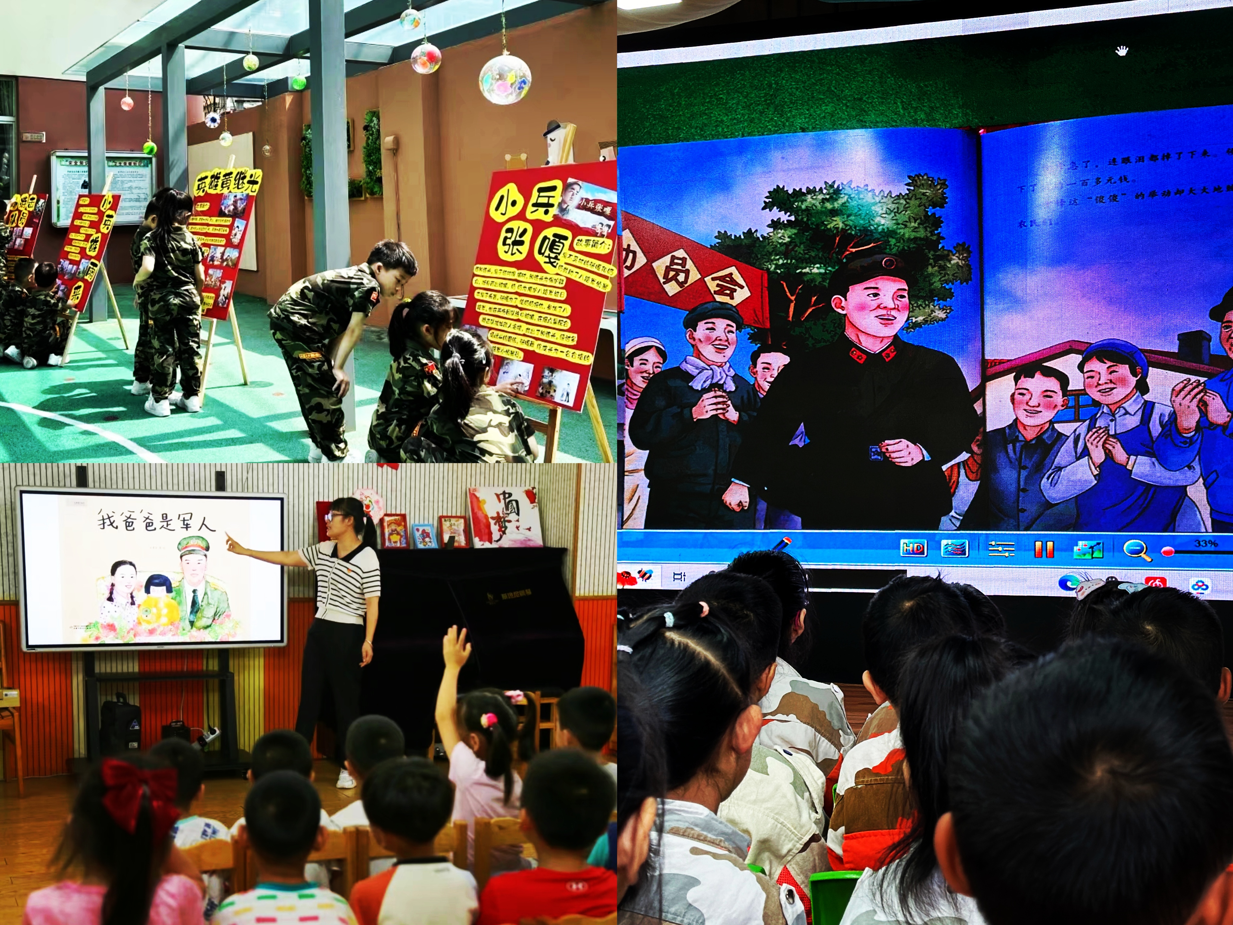 联动线上线下，红色基因润童心，多彩活动促成长