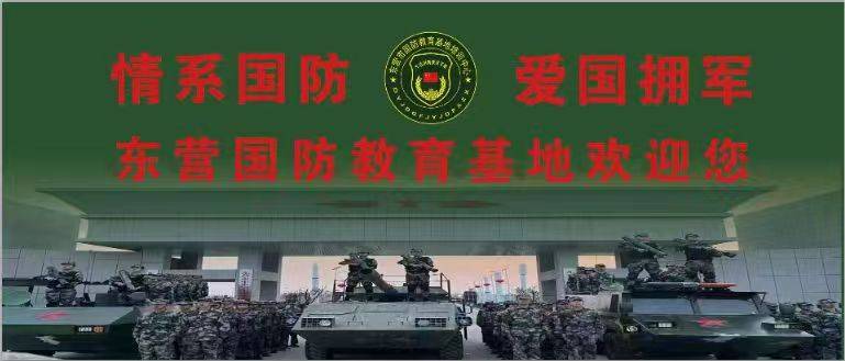 2024年全球科学植物饮食大会与 全国青少年军校大会即将在中国盛大开幕