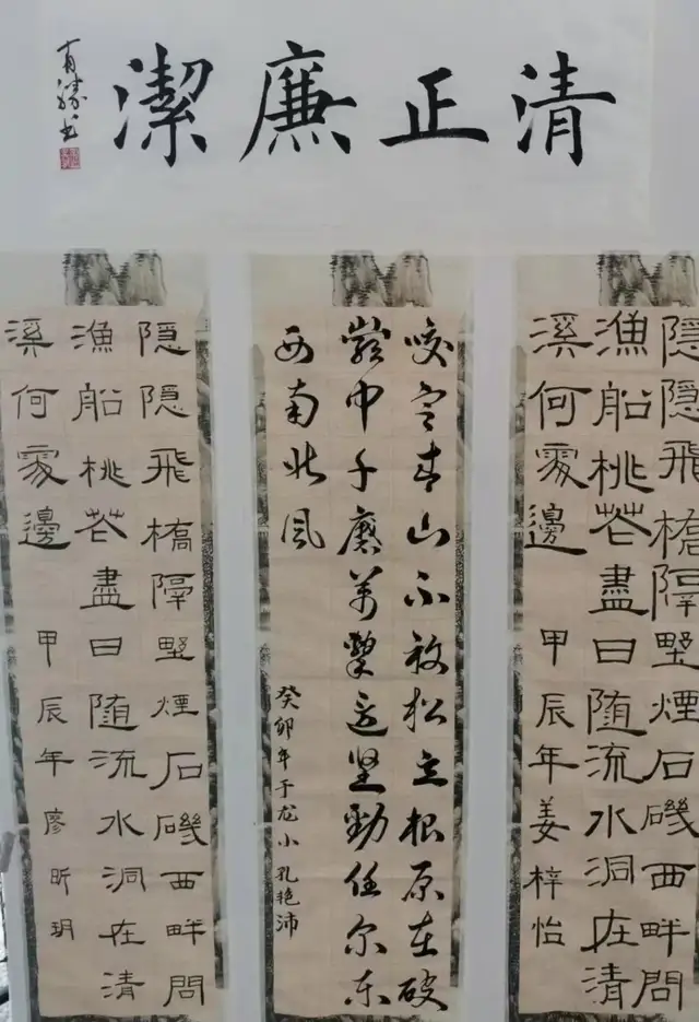 清风扬正气 笔墨书廉韵 —— 武穴市东方红小学举行首届清廉书画作品展