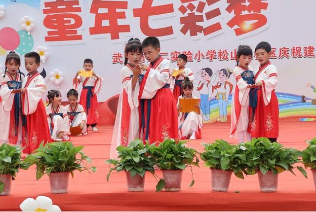 童年七彩梦 双减展风姿——武穴市第二实验小学松山咀校区庆“六一”文艺汇演精彩纷呈
