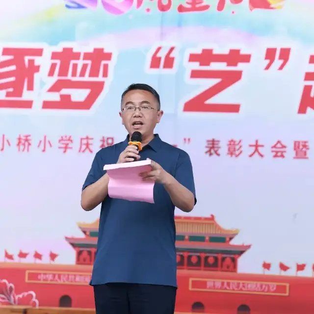 童心齐逐梦 “艺”起向未来——武穴市东方红小学举行庆“六一”文艺汇演暨表彰大会