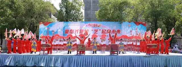 童心齐逐梦 “艺”起向未来——武穴市东方红小学举行庆“六一”文艺汇演暨表彰大会