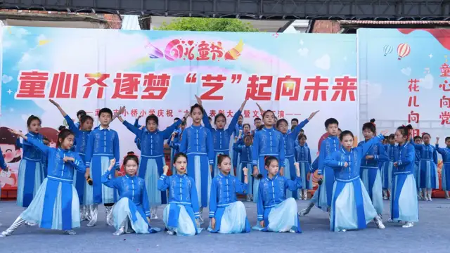 童心齐逐梦 “艺”起向未来——武穴市东方红小学举行庆“六一”文艺汇演暨表彰大会