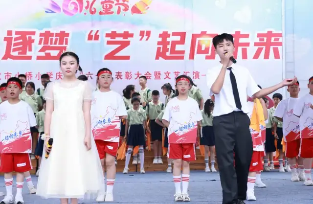 童心齐逐梦 “艺”起向未来——武穴市东方红小学举行庆“六一”文艺汇演暨表彰大会