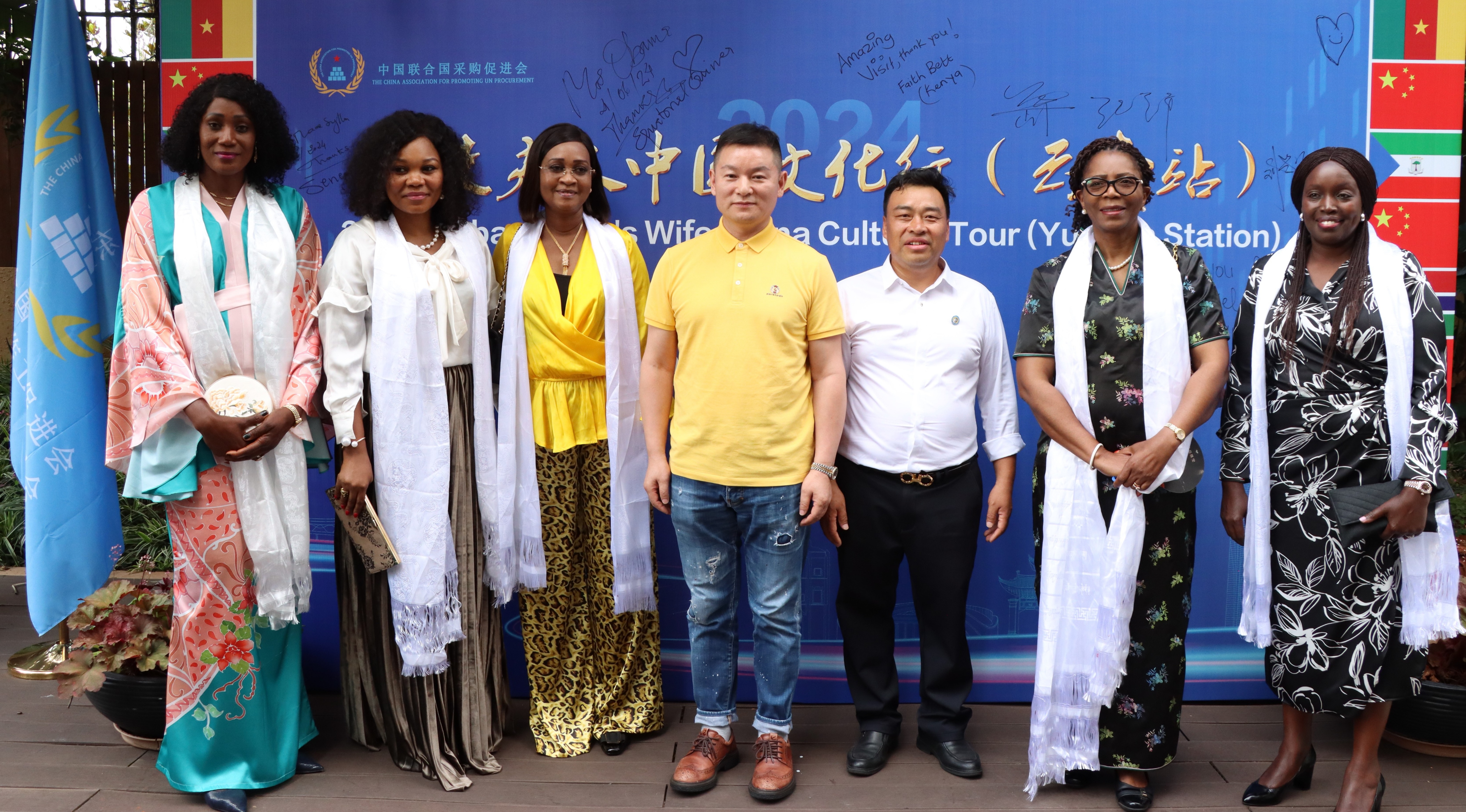 穿越彩云之南，共绘'一带一路'新篇：大使夫人文化行完美落幕