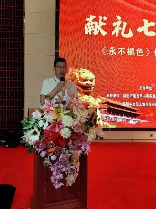 《永不褪色》首映昆明，百名嘉宾见证退役军人传奇，致敬铁血丹心