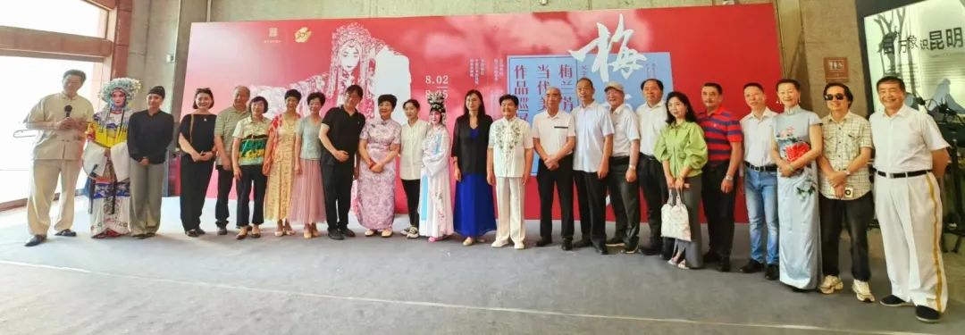 梅兰芳主题当代美术创作作品巡展（云南站）开幕