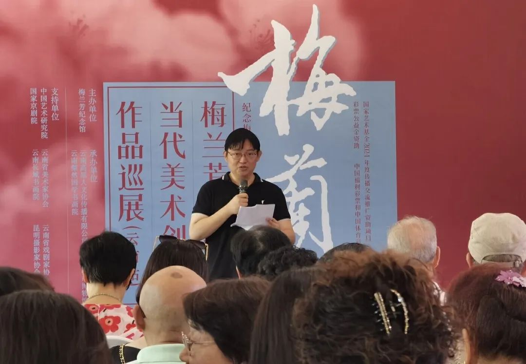 梅兰芳主题当代美术创作作品巡展（云南站）开幕