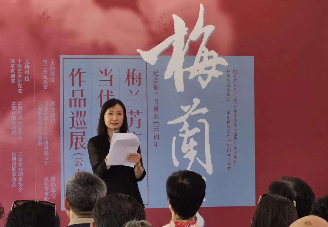梅兰芳主题当代美术创作作品巡展（云南站）开幕