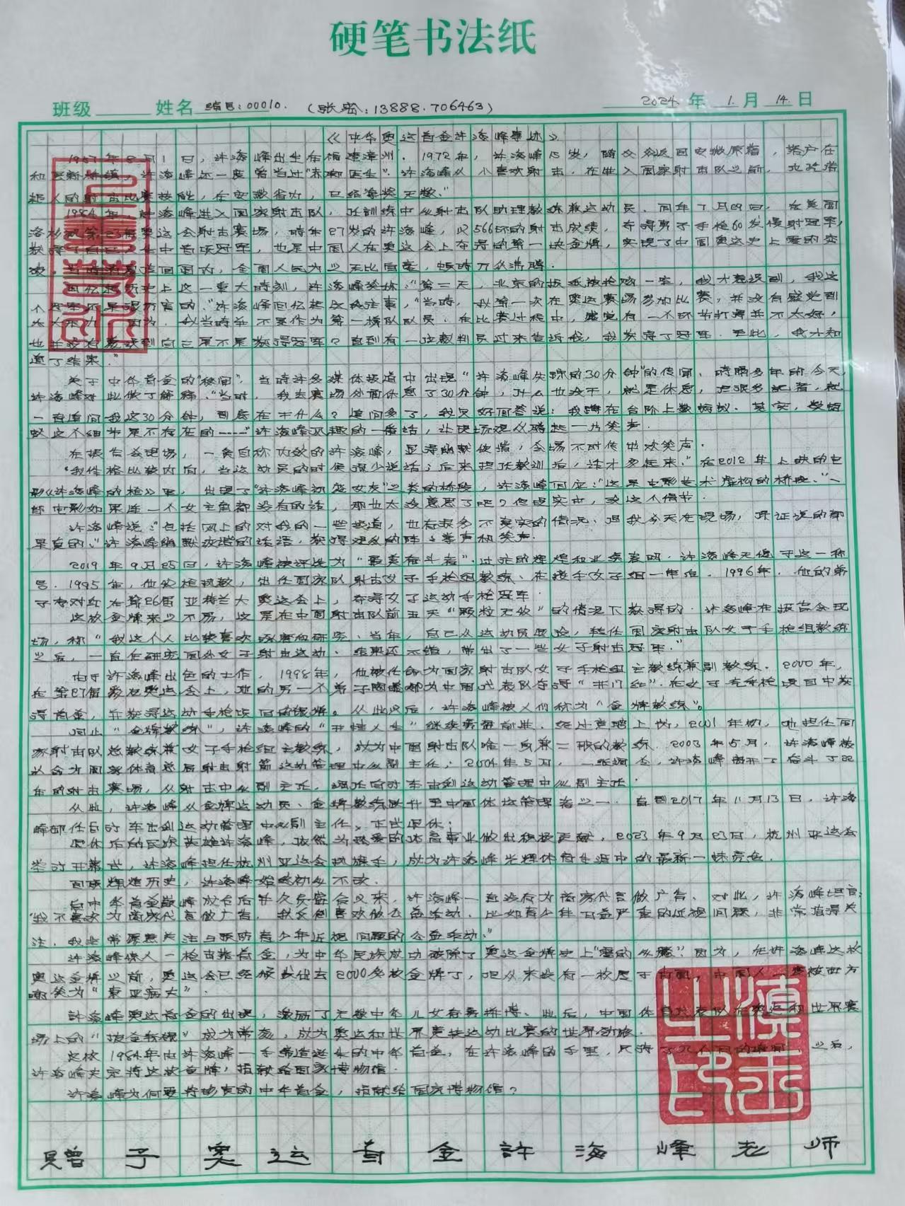 媒体从业30年记‖我与五位奥运冠军的采访缘（上）