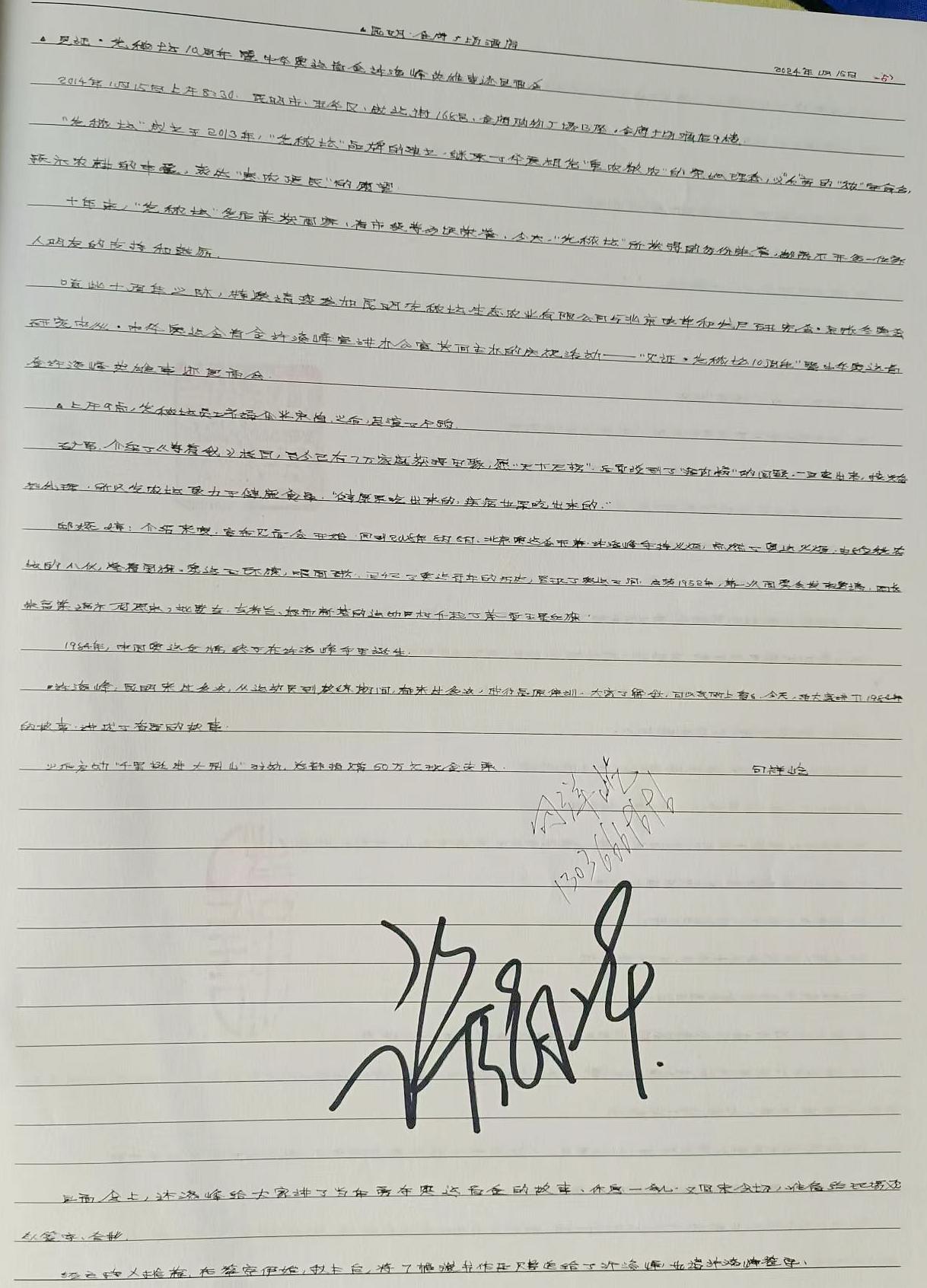 媒体从业30年记‖我与五位奥运冠军的采访缘（上）