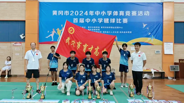 【特别报道】喜讯！武穴市育才高中荣获黄冈市2024首届毽球比赛冠军