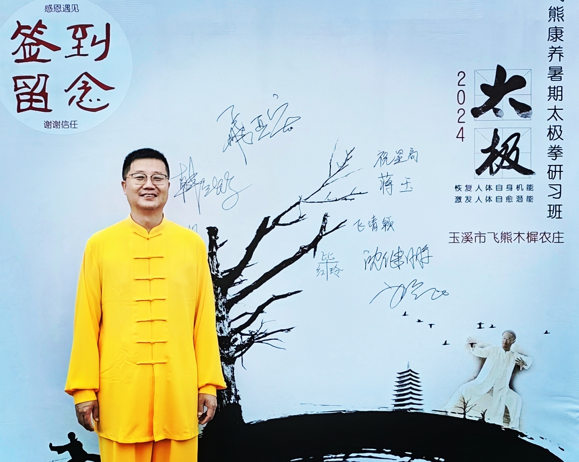 动静之间：飞熊农业太极研学之旅，引领健康生活新风尚