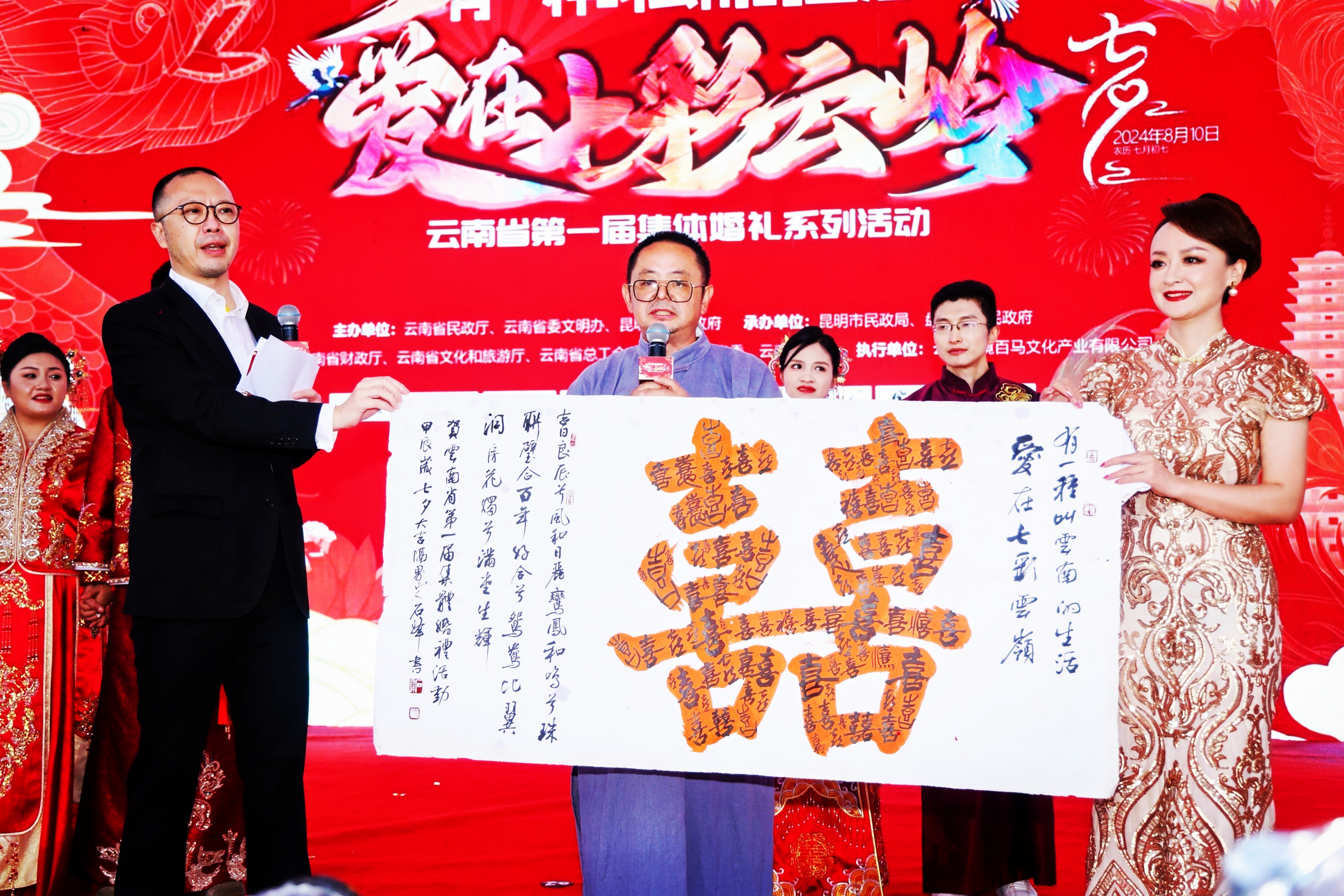 云南举办第一届集体婚礼 1409对新人共庆“七夕”