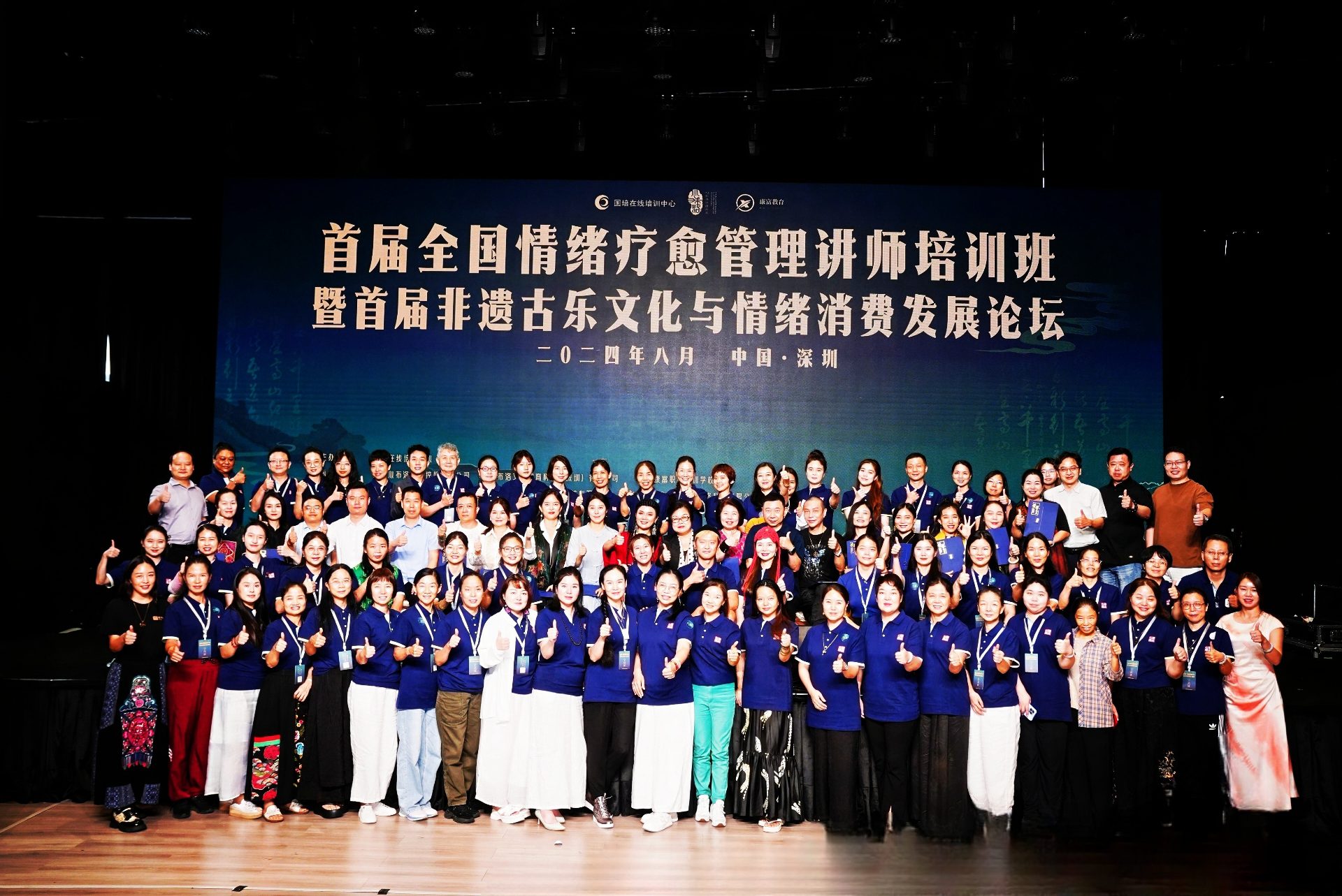 首届情绪疗愈管理讲师培训班在深圳落幕