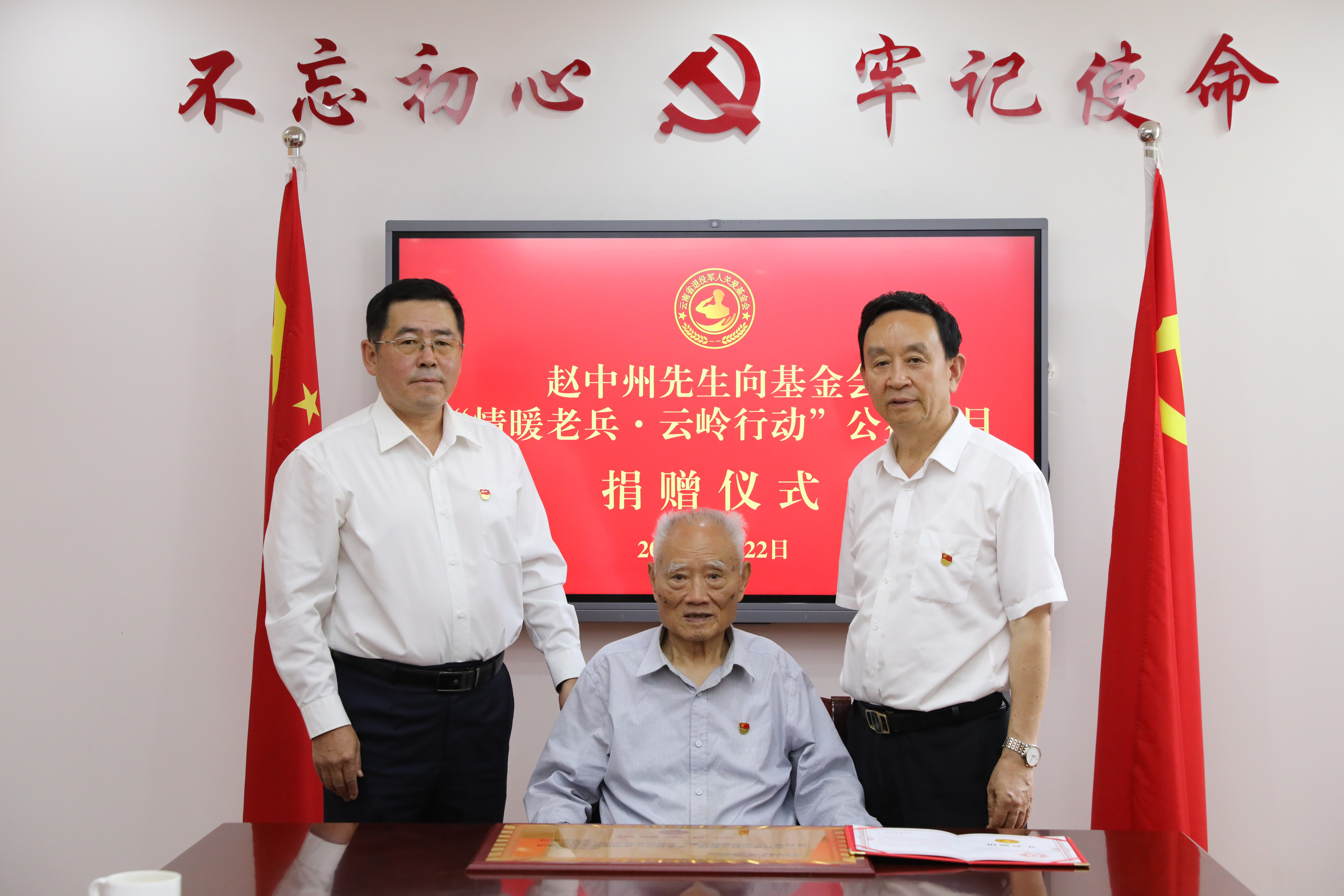 赤子之心：赵中州，跨越世纪的军人情怀