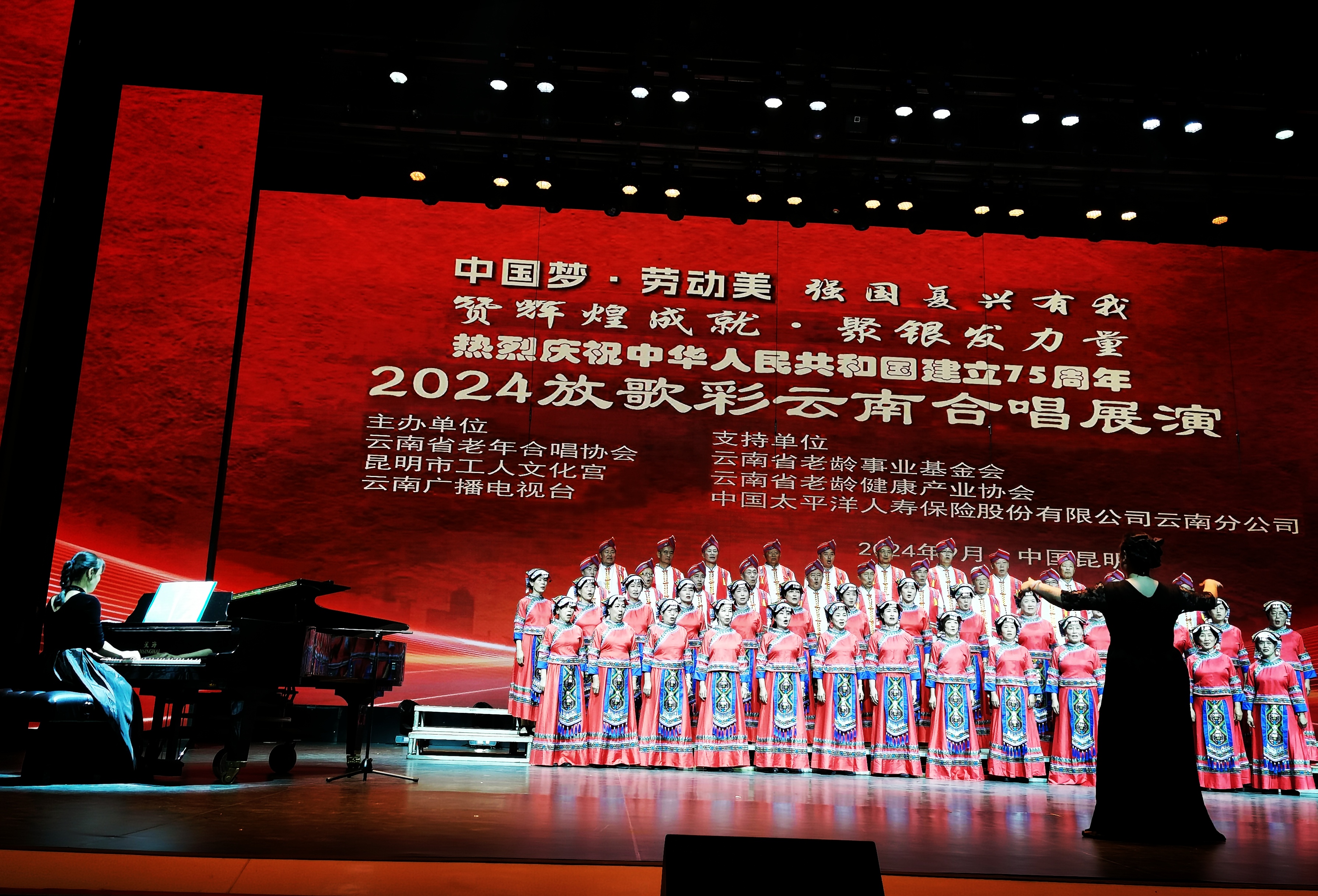 红歌颂祖国，银龄展风采，“放歌彩云南”合唱盛宴震撼开场