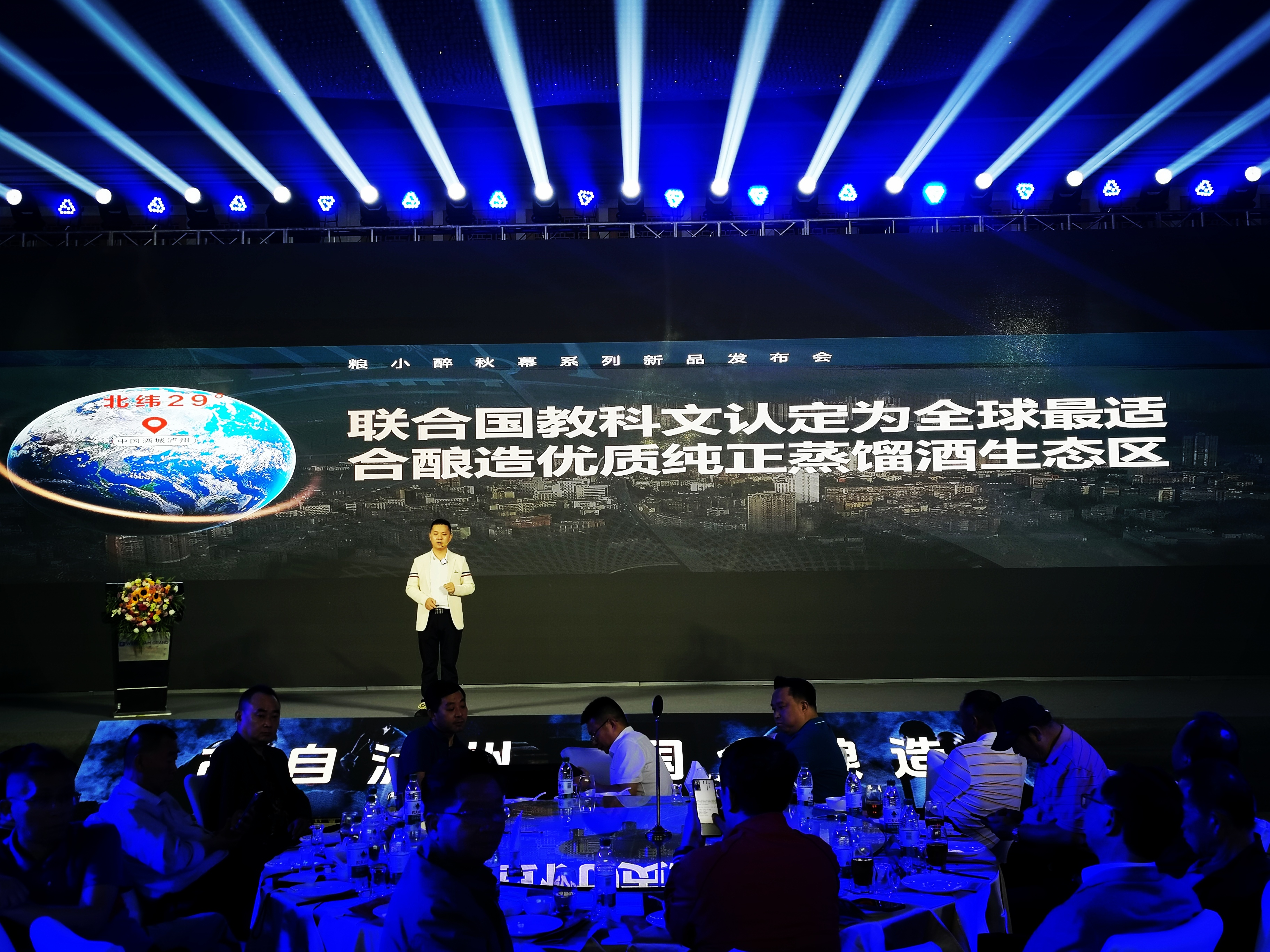 粮小醉秋幕新品昆明惊艳亮相，匠心酿造引领行业潮流