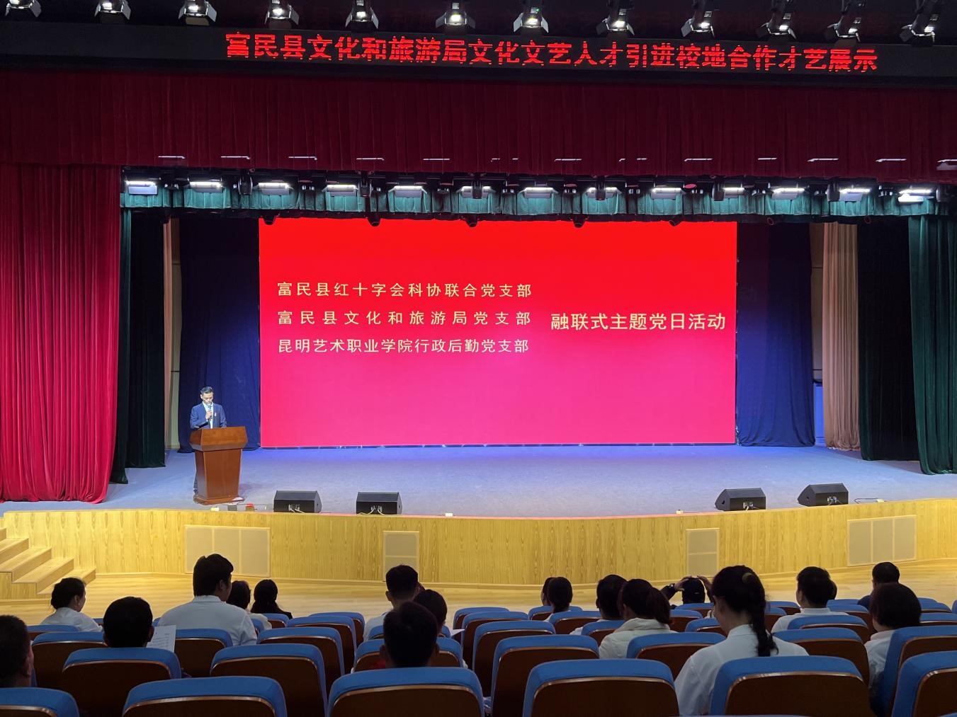 校地联动探索党建新路径 融联式主题党日活动亮点纷呈